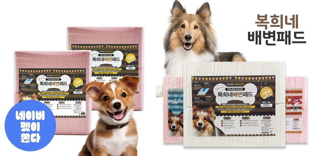 강아지 배변패드 표준형 1팩 50매 흡수력 좋은 무향 도톰한 반려견 패드 도톰한 SAP 고중량 묻음방지 애견 소변 향균 탈취