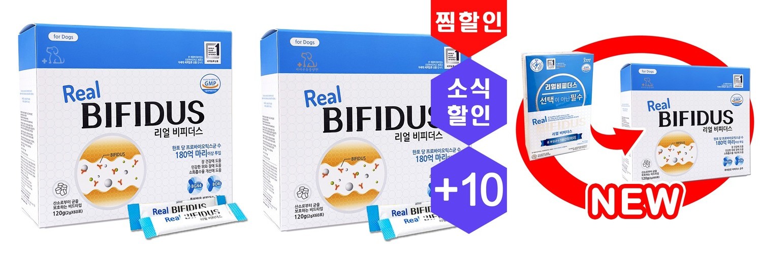 리틀포우 강아지 유산균 프로바이오틱스 트리플 바이오 컴플리트 장건강 280mg 50ea