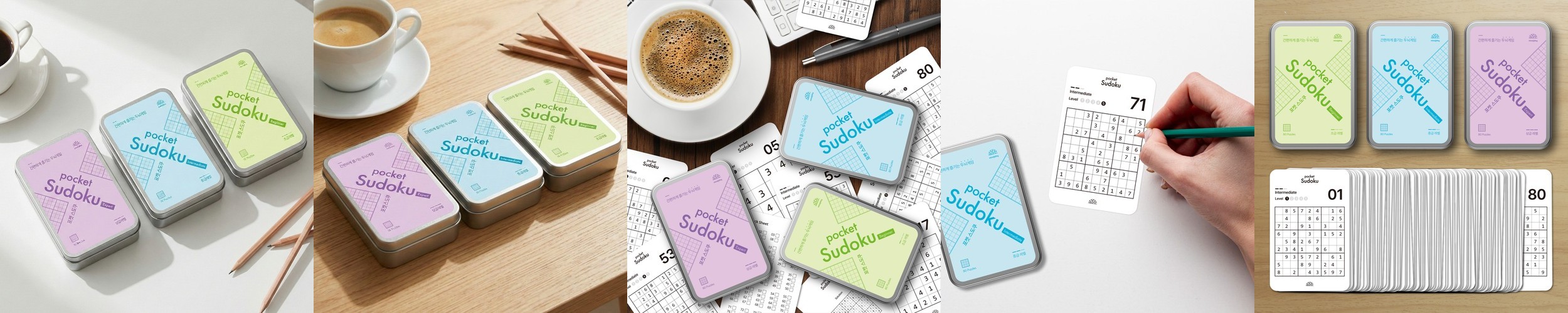 [포켓 스도쿠] 로직으로 두뇌를 깨우는 퍼즐게임 Pocket Sudoku