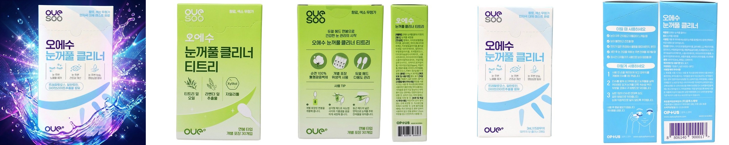 더티런드리 눈팡 저자극 눈꺼풀세정패드 마이봄샘 눈기름샘 청소 20매, 2개