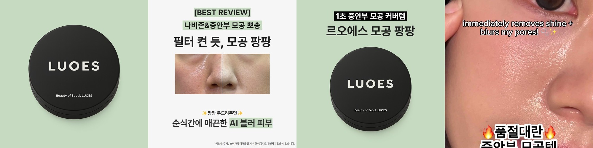 셀퓨전씨 어드밴스드 클리어 썬스크린 50ml / 데일리 수부지 프라이머 모공 요철 커버 베이스 선크림