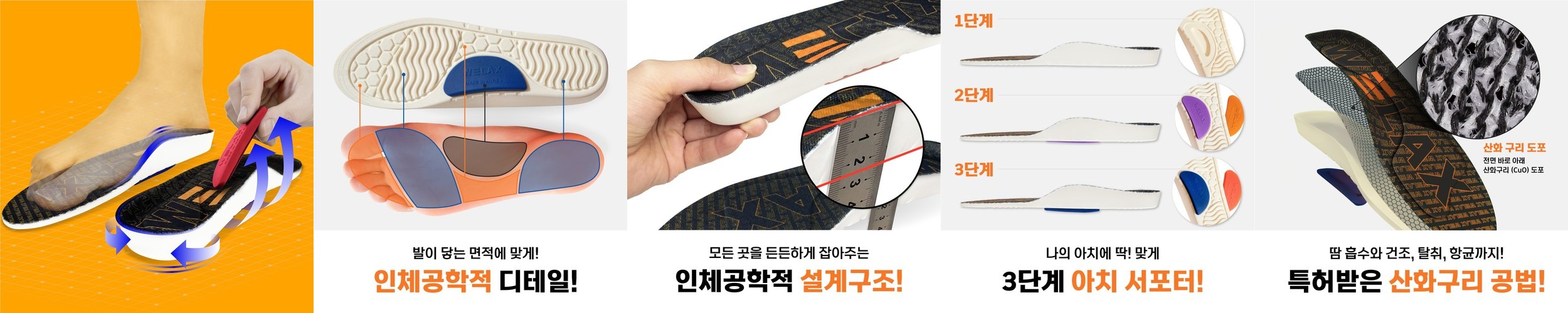 (국내배송)BMZ인솔 축구인솔 스트라이커 핏