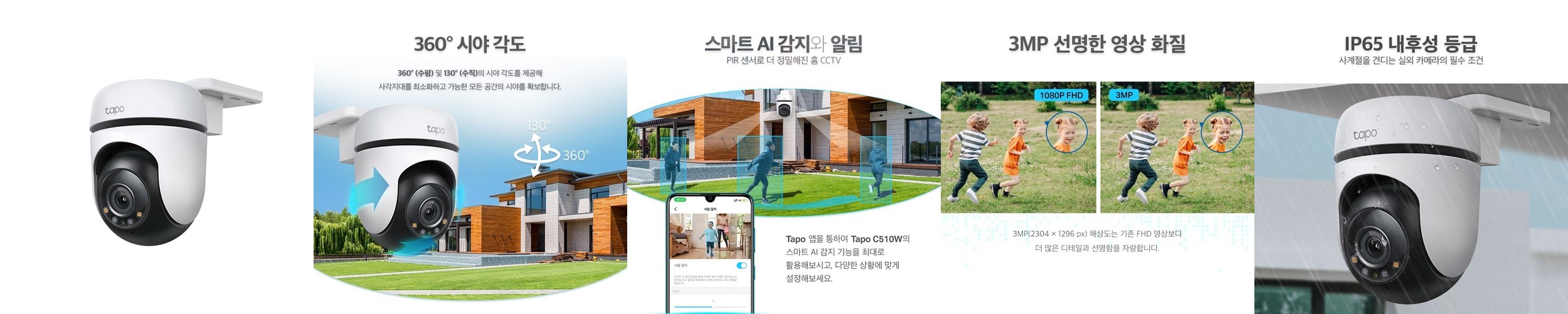 헤이홈 홈캠 홈CCTV 펫캠 베이비캠 Pro 3MP