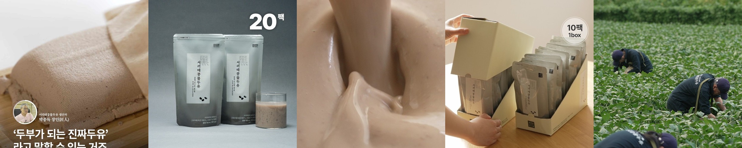 2025년 국산 햇 볶은검은콩 서리태뻥튀기 500g검은콩볶음