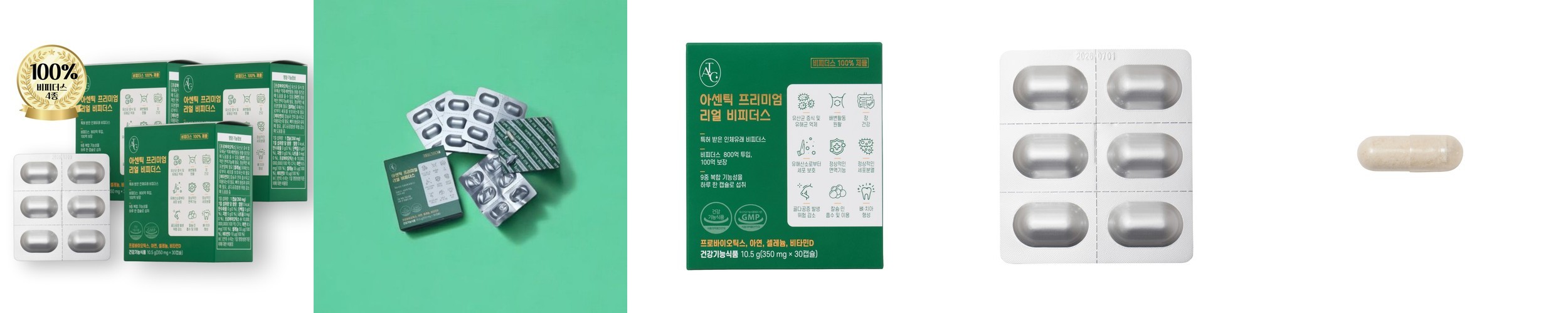 락피도 프로바이오틱스 키즈 플러스 베이비아기유산균 비피더스 10억CFU 30포, 1개