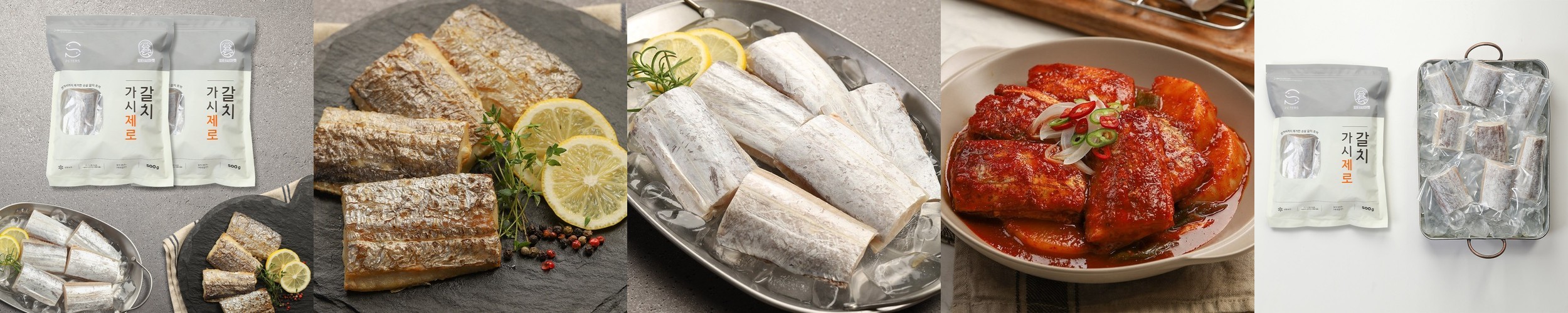 제주도 갈치 왕특대 선물세트 토막 손질 은갈치