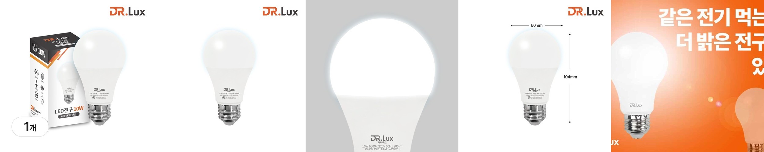 헤이홈 스마트 화이트 전구