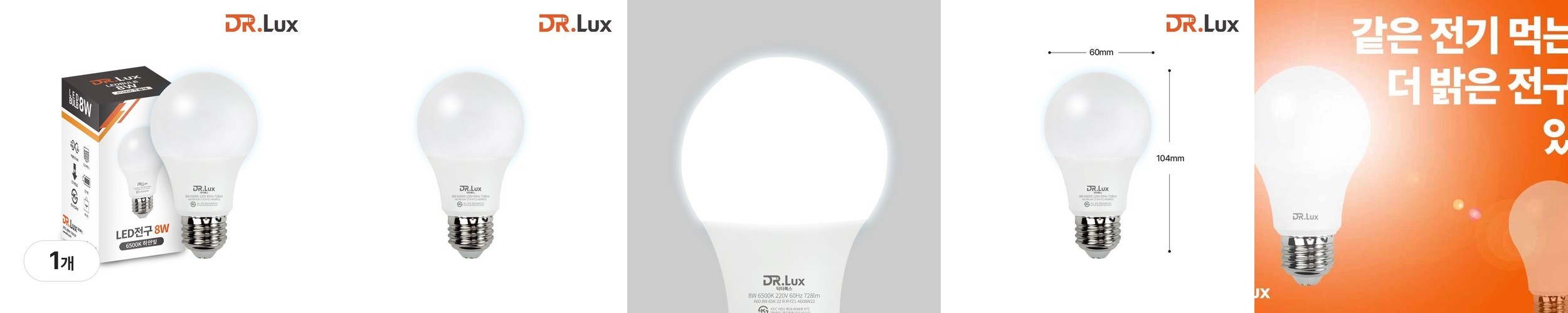 헤이홈 스마트 화이트 전구