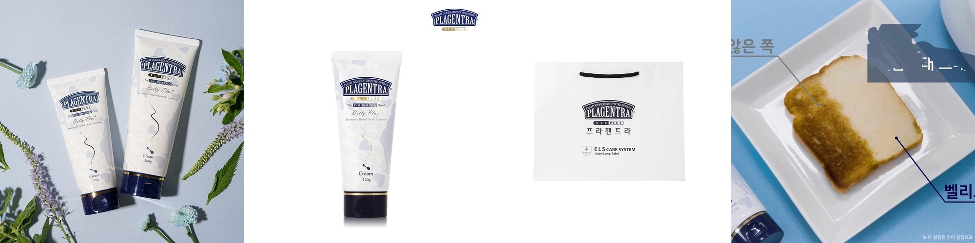 [튼살크림세트/무향] 프라젠트라 벨리 오일 Plus 250ml + 벨리 크림 Plus 120g, 1개