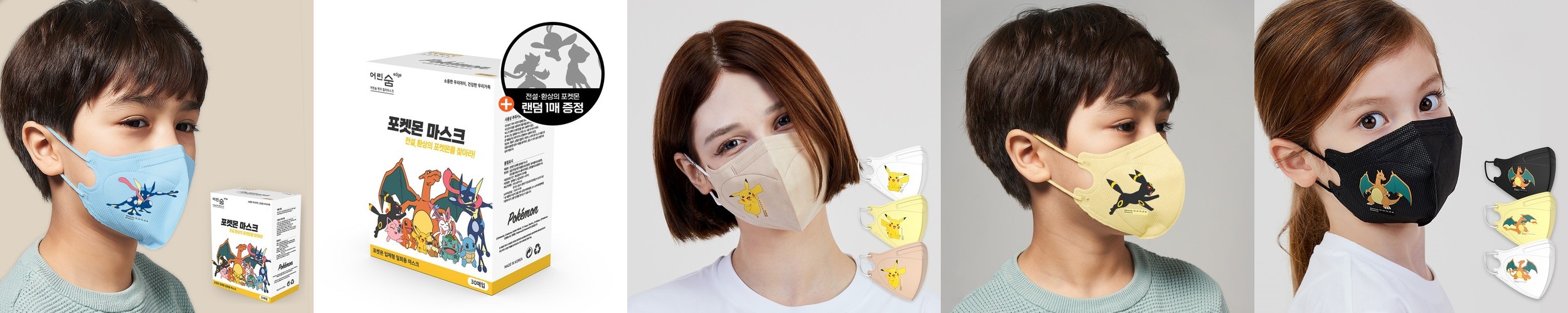 에버프레쉬 KF-AD 소형 에어 비말 마스크 새부리형 50매