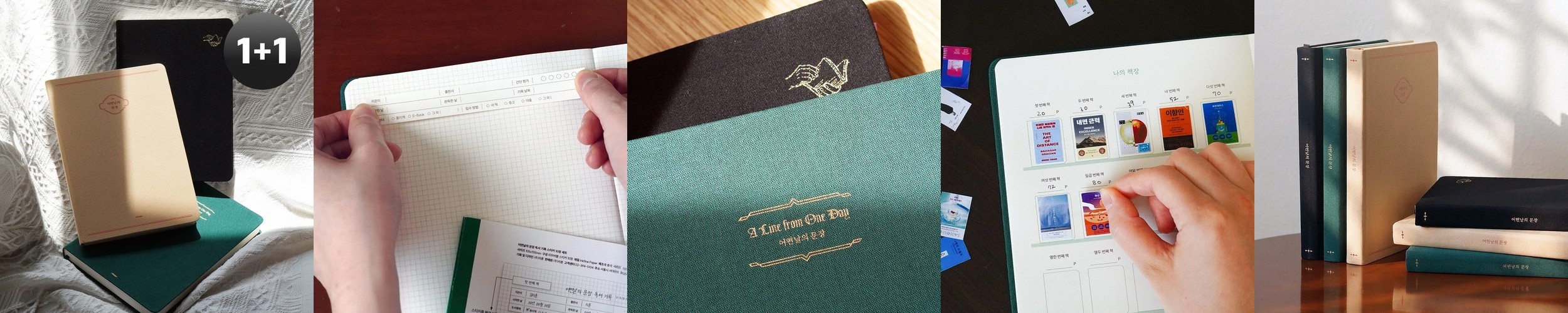 [잉크파인프리미엄] 가감한 만년필 노트 책받침 세트 A5 무지 라인 필사노트
