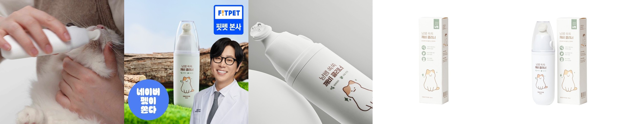 아인솝 강아지 진드기 벌레 퇴치제 기피제 방지 제거 진드기약 스프레이 노벅미스트 150ml