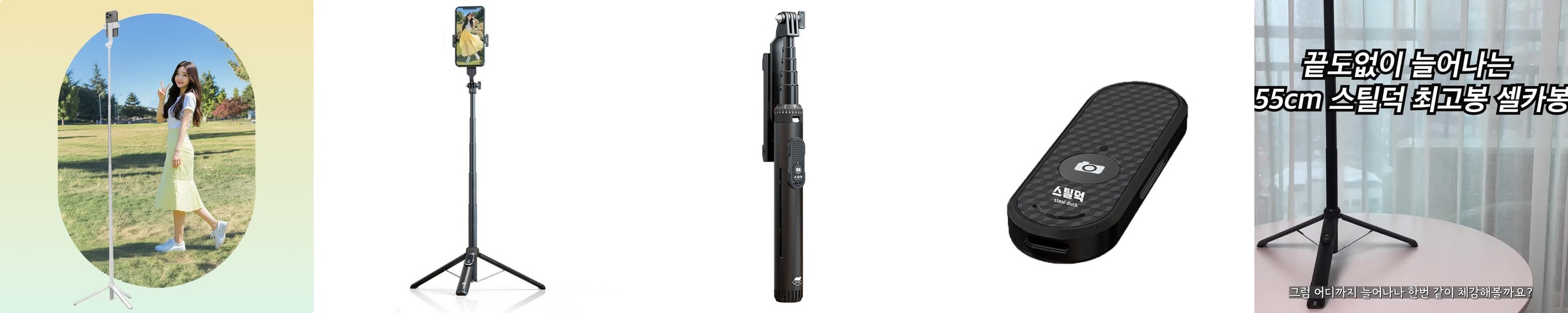 셀루미 풀 포퍼먼스 N52 맥세이프 셀카봉 삼각대 SEL-MGS1310M