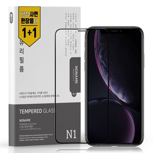 제로텐 사생활 보호 강화유리 액정보호필름 프라이버시 갤럭시S26 울트라, 2매입