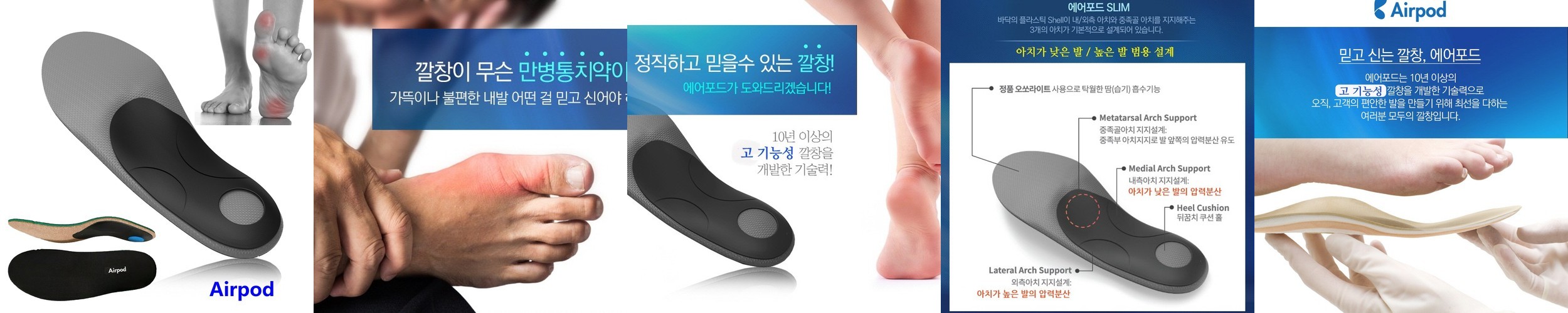 (국내배송)BMZ인솔 축구인솔 스트라이커 핏