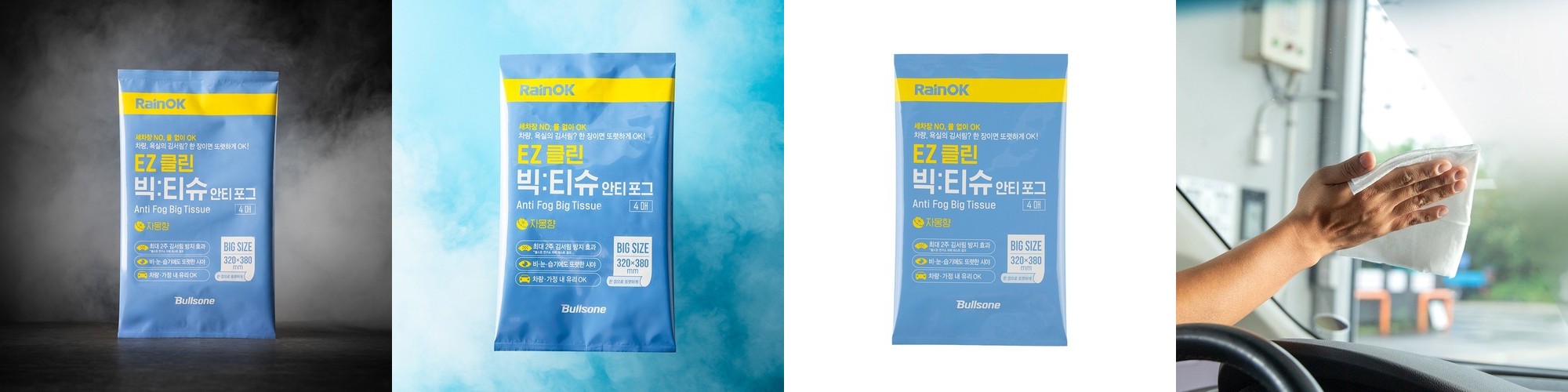 콜로닐 1909 슈프림 가방 신발 방수 보호 스프레이 200ml / 가죽 스웨이드 에나멜