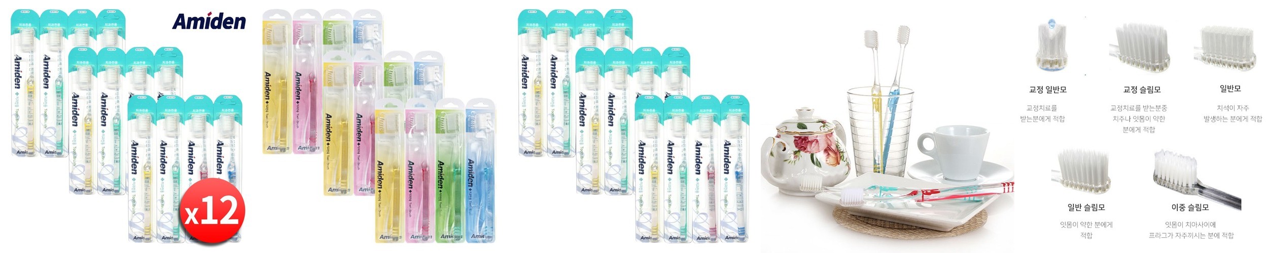 미소덴탈 치과칫솔 이중미세모 교정용 12개 벌크형 교정