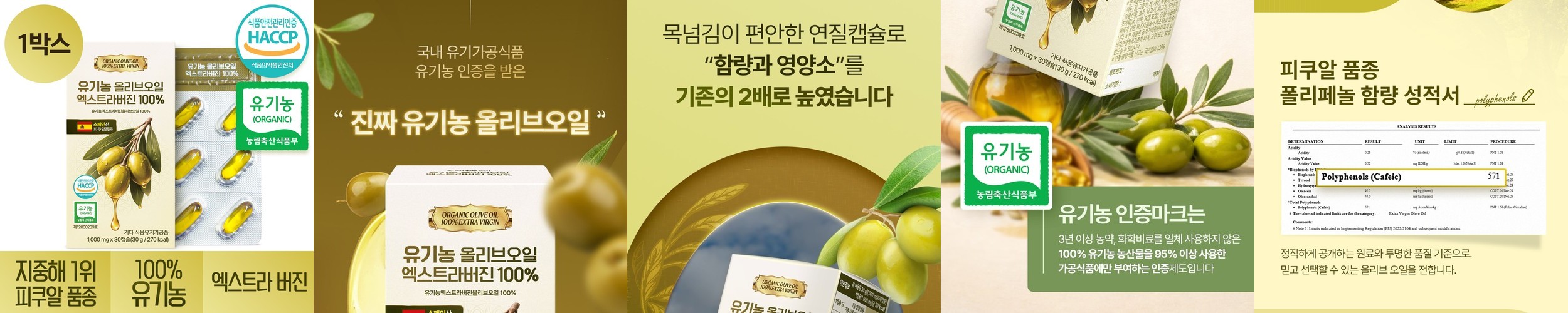 [100+250ml] 트로피카나 100% 유기농 프리미엄 태국 천연 고보습 코코넛바디오일