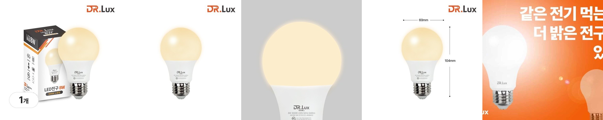 식탁조명 펜던트 LED 일자 주방 식탁등 투라인