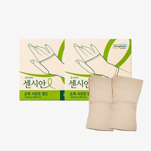 굿스터치 손목 보호대 5500 지지대 의료용 아대 밴드 손 반깁스