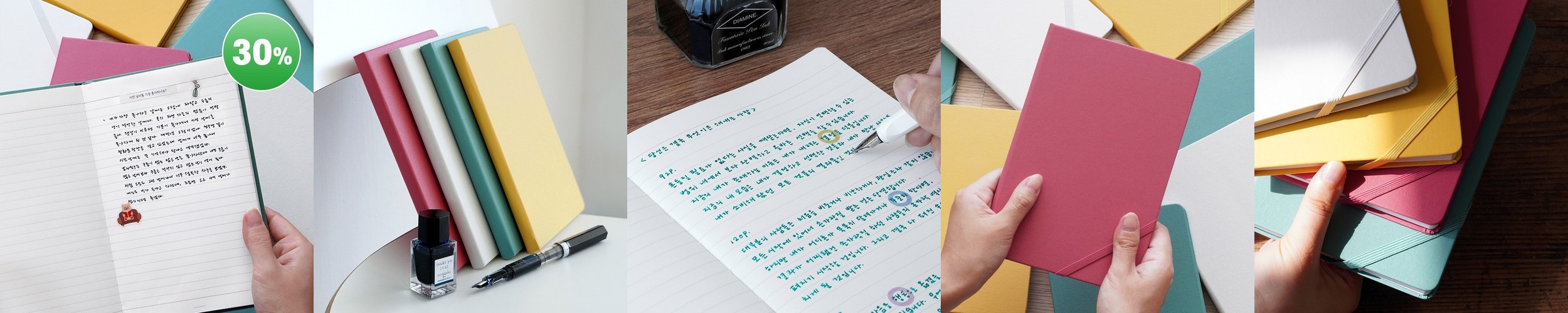 [잉크파인프리미엄] 가감한 만년필 노트 책받침 세트 A5 무지 라인 필사노트