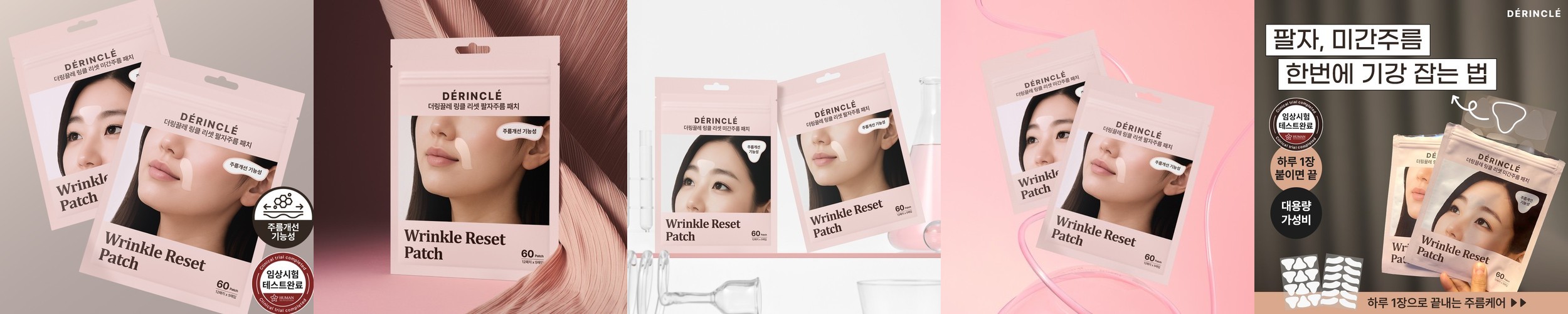 절대콜라겐 안티링클 패치 미간 팔자 눈가 수면 주름 방지 패치