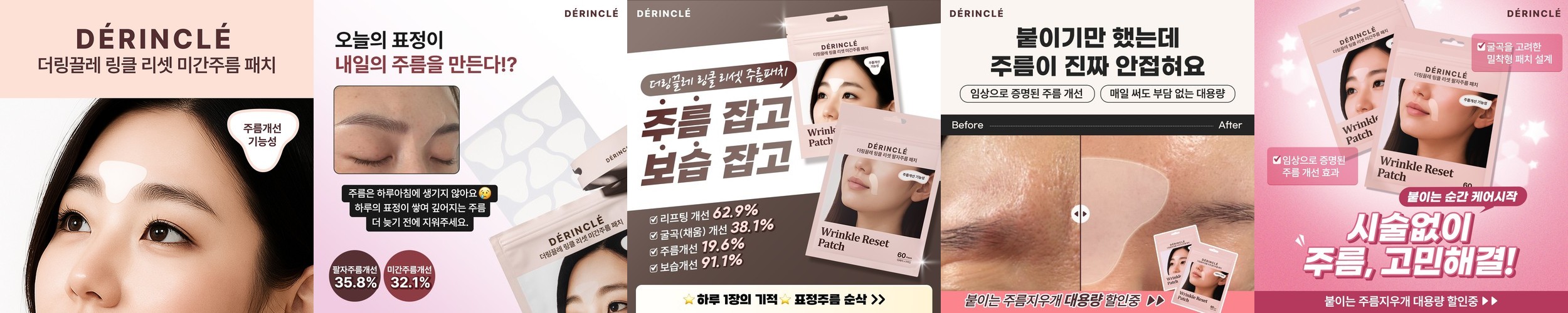 절대콜라겐 안티링클 패치 미간 팔자 눈가 수면 주름 방지 패치