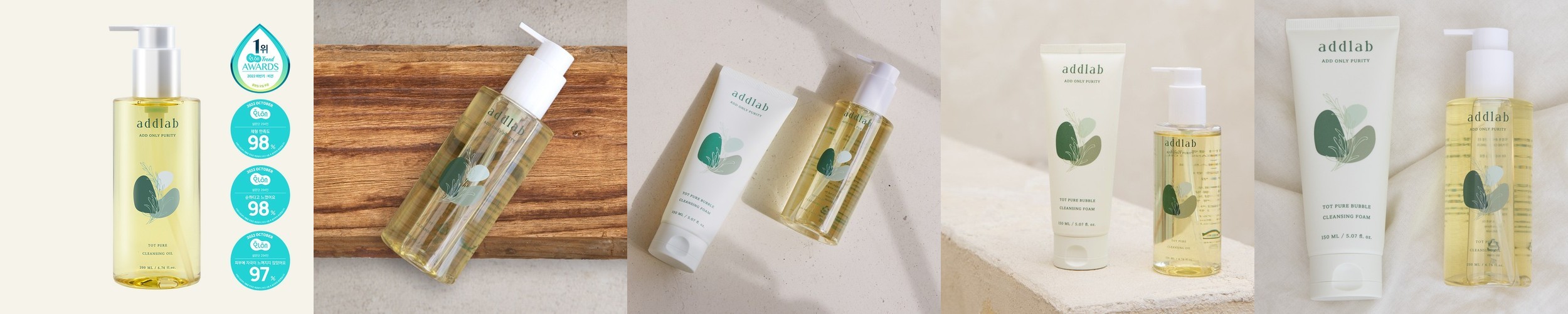 강화 교동쌀 맑음 밀키 클렌징 오일 200ml