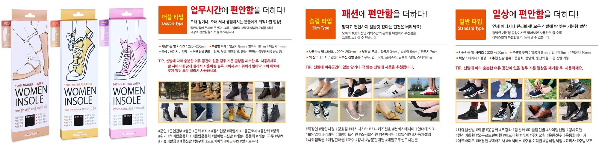 무발 기능성깔창 지압슬리퍼 세트 – 평발 아치 서포트 인솔 문선영 기능성신발 깔창