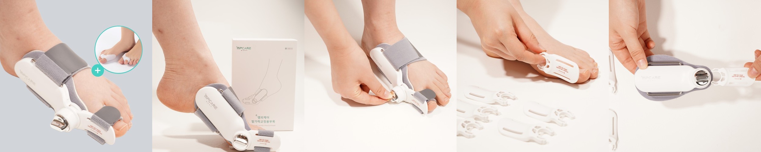 엠피케어 무지외반증 교정기 엄지 발가락 휨 1등급 의료기기