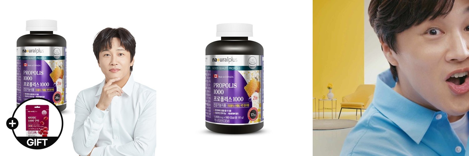 메디타민 원헌드레드 그린프로폴리스 브라질산 100% 수용성 아르테필린C 30캡슐, 1개