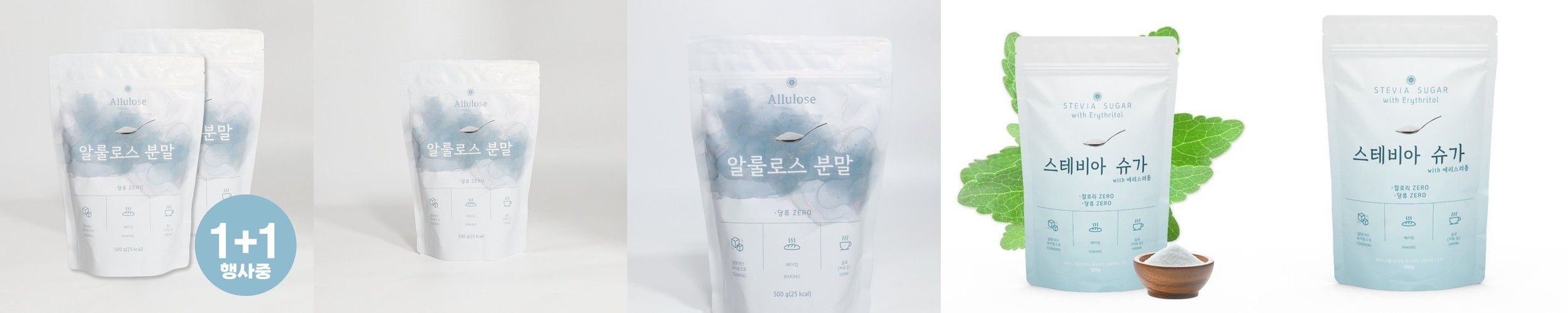 몽크슈 가루 알룰로스 설탕대용 대체재 천연 감미료 스테비아 나한과 분말 350g