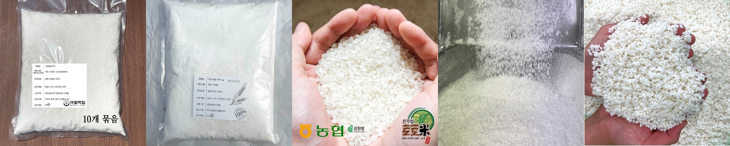 대월떡집 습식 쌀가루 멥쌀가루 맵쌀 1kgx10개(총10kg) 국내산