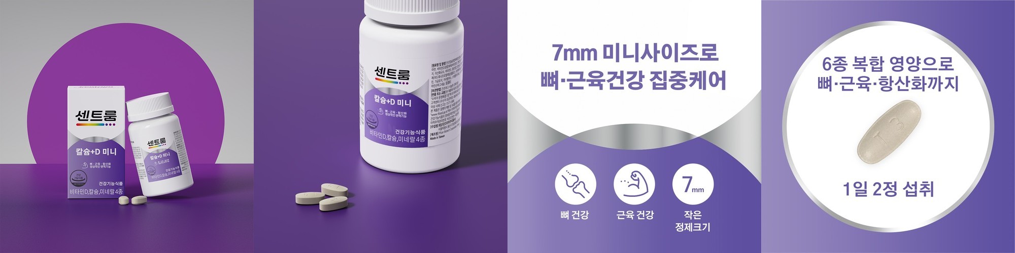 센트룸 멀티구미 120구미, 1개