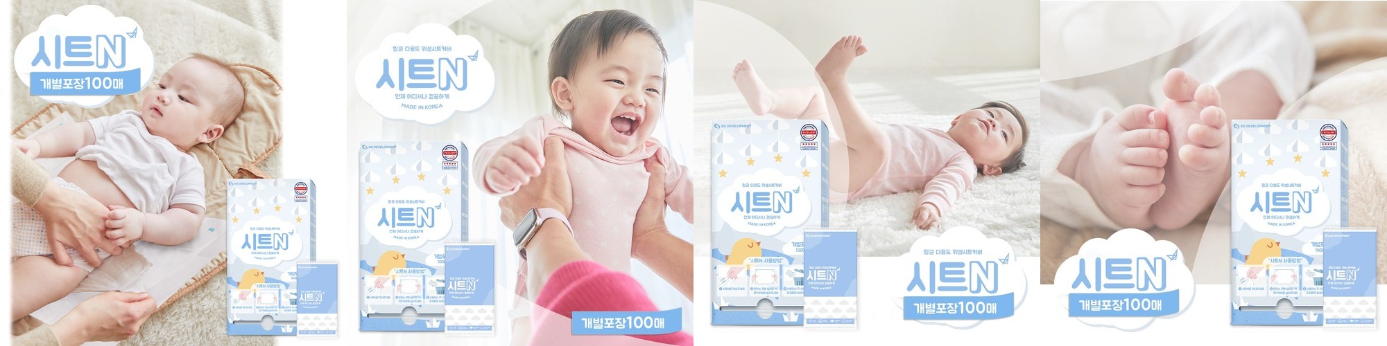 시트N 100매 일회용 기저귀 시트커버 휴대용 개별포장 위생 교환대 매트