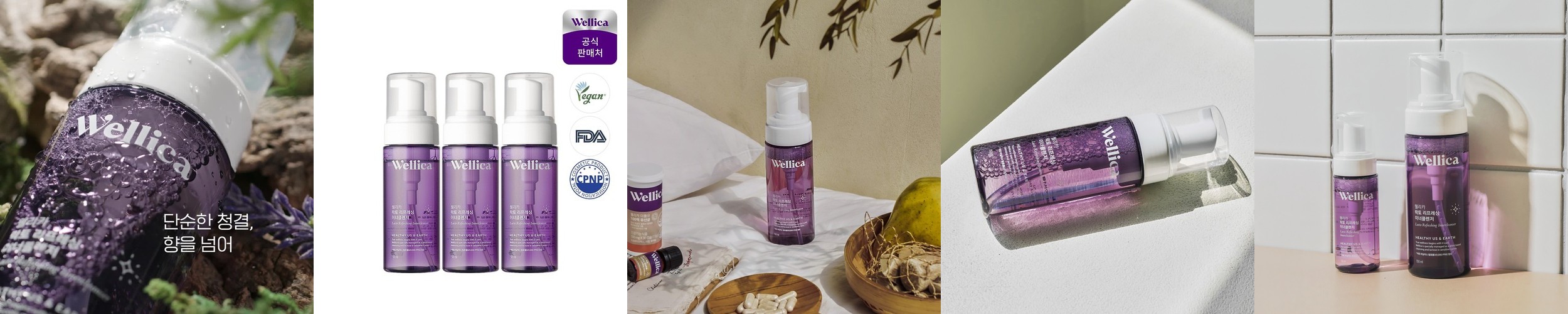 웰리카 비건 이너퍼퓸 천연오일 여성청결제 질냄새 Y존케어 생리 속옷 향수 5ml, 1개