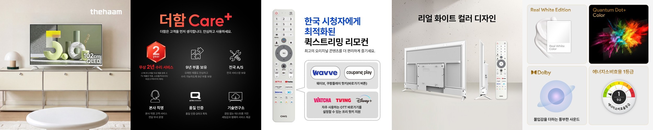 무빙큐빅스 삼탠바이미 화이트에디션 101cm(40인치) FHD QLED 스마트티비 X2 셋트 이동식 TV 삼텐 중소바이미