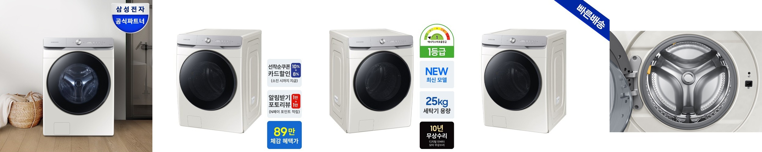 삼성 비스포크 AI콤보 세탁기건조기 일체형 WD90H25BHY 25kg+20kg 26년형