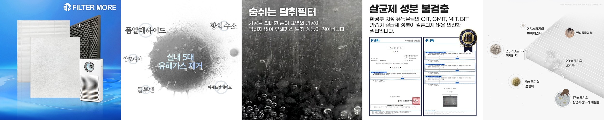 [호환] 위닉스 공기청정기 마스터 필터 세트 CAF-K0S3 프리미엄형 필터모아