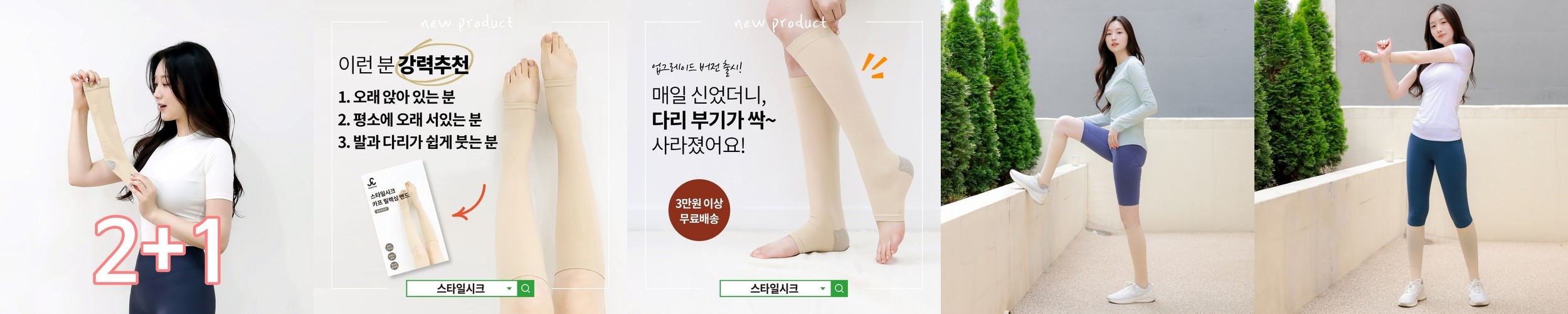 의료용 종아리 압박스타킹 압박밴드 디자인특허 간호사 남성 여성 TB501