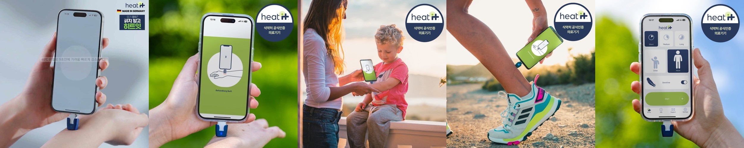 엠피케어 무지외반증 교정기 엄지 발가락 휨 1등급 의료기기