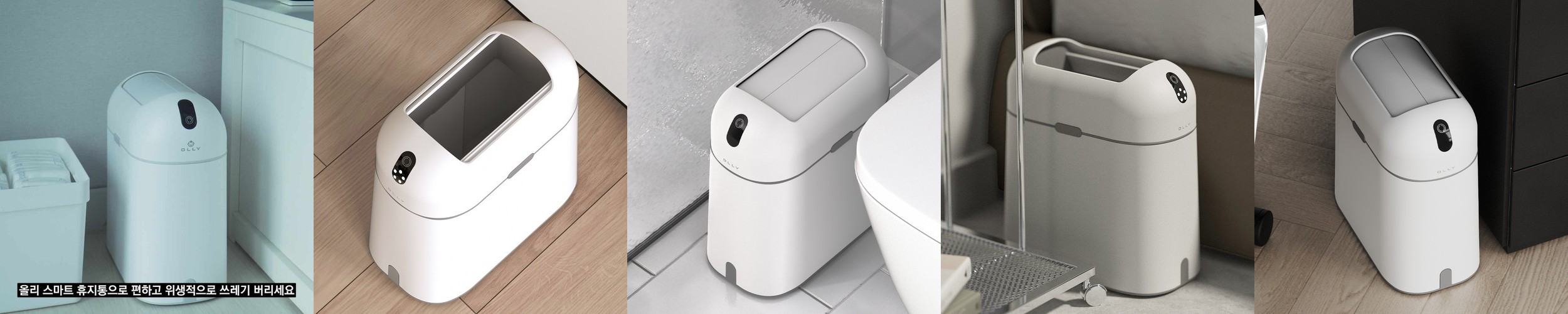 엘페코 자동센서 스마트 휴지통 20L 스탠드형 높이조절 오존살균 냄새차단 기저귀 쓰레기통