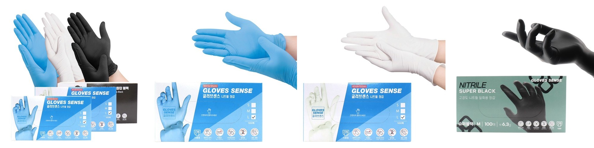 글러브센스 니트릴장갑 100매 식품용 요리용 일회용장갑