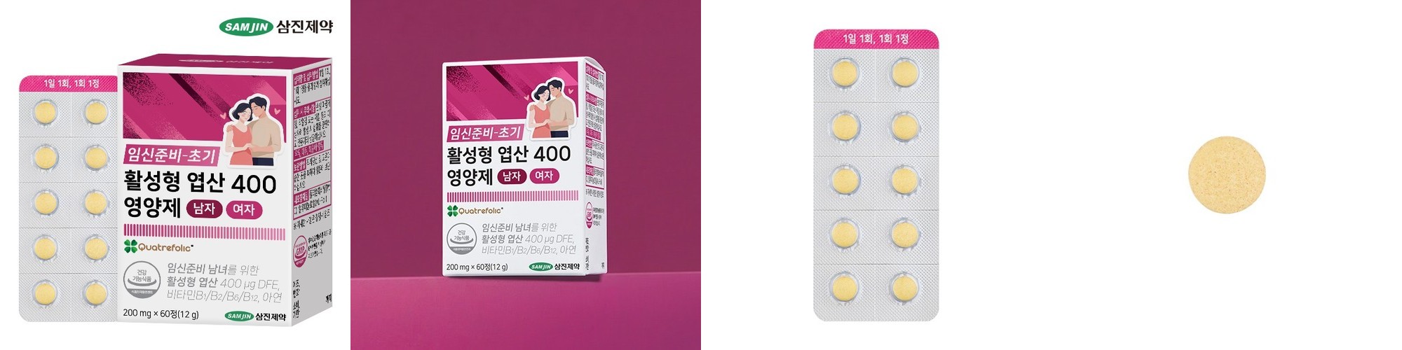 활성엽산 임신초기 활성형 엽산 800 영양제 56정, 1개