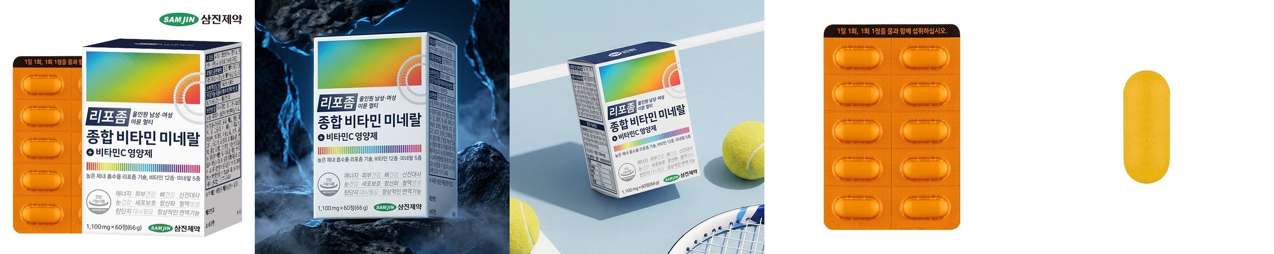 [노르웨이 마시는 오메가3] 뭴러스 레몬맛 250ml