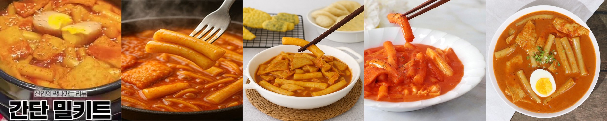 햄킷 떡볶이 3종 밀키트 1인분 즉석 오리지널 밀떡 어묵 국물 350g 간편조리 보통맛