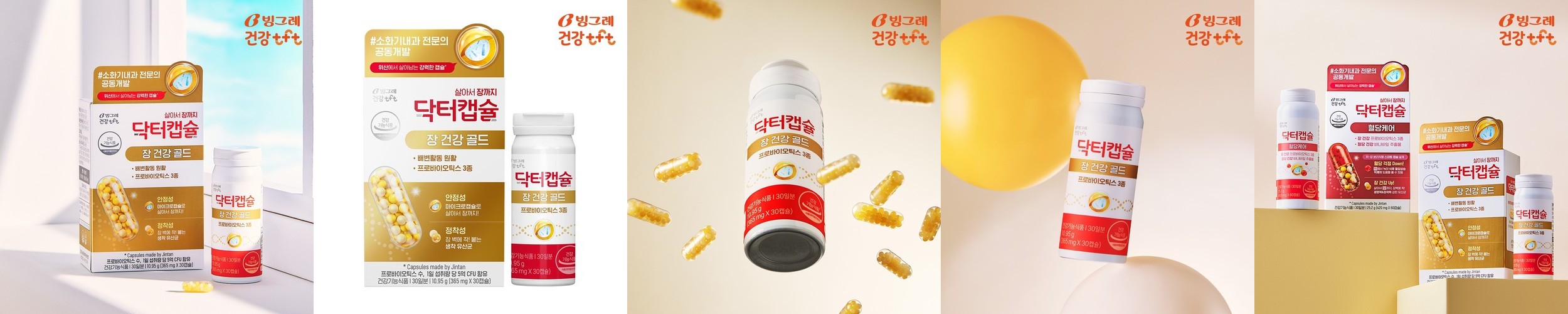 BNR17 유산균 비에날씬 프로 비엔날씬 다이어트 유산균 30캡슐, 3개