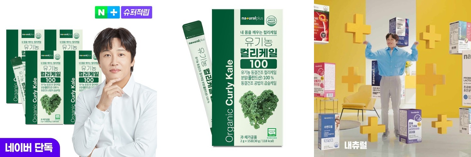CJ웰케어 유기농 컬리케일 100 (1포당 1g) 30포, 3개