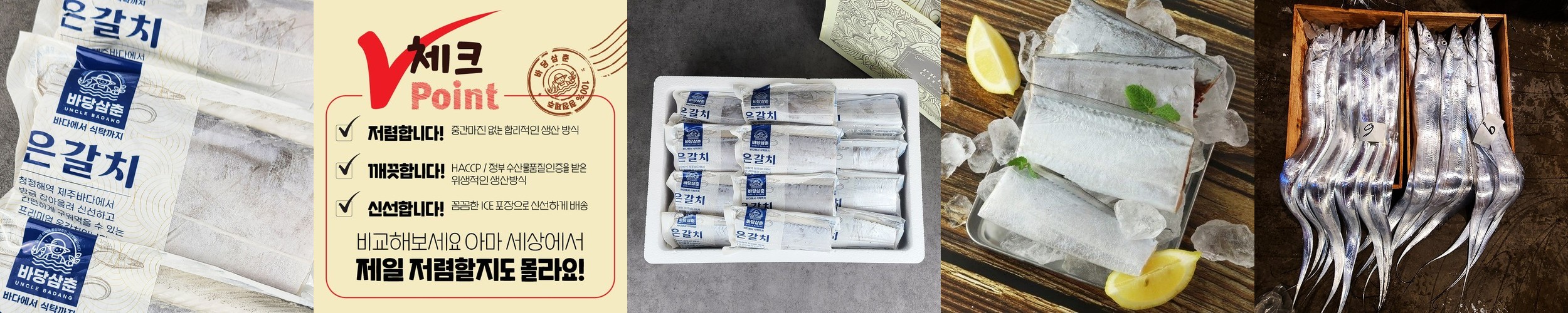 해풍 반건조 세트 생선 선물 볼락 서대 열기 민어 고등어 박대 참돔 명절 제수용 어버이날