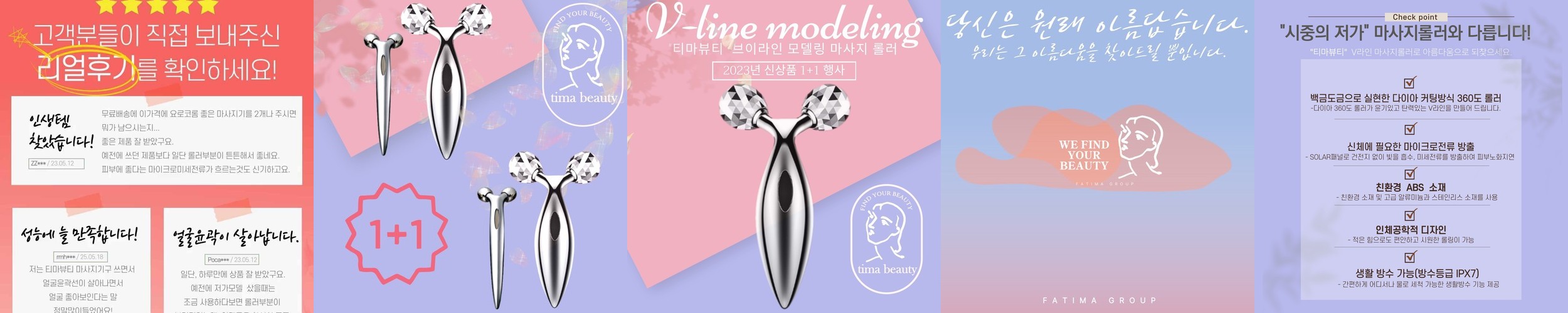 메디힐리 롤링핑거 얼굴 마사지기 프리미엄 세트 리프팅 피부 탄력 관리기 뷰티 디바이스